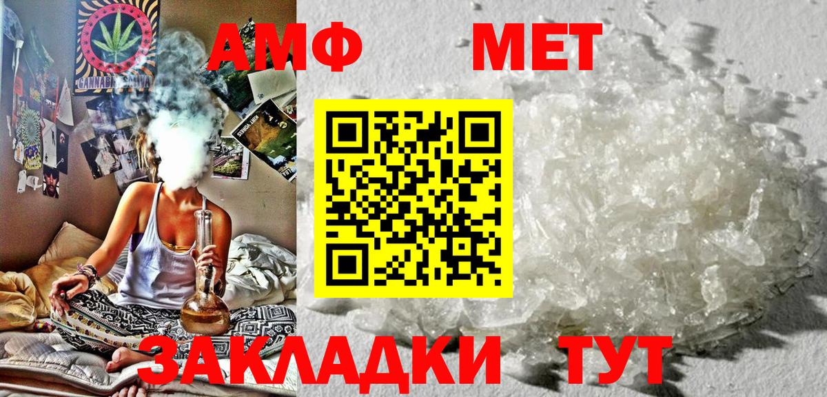 АМФЕТАМИН VHQ Рославль