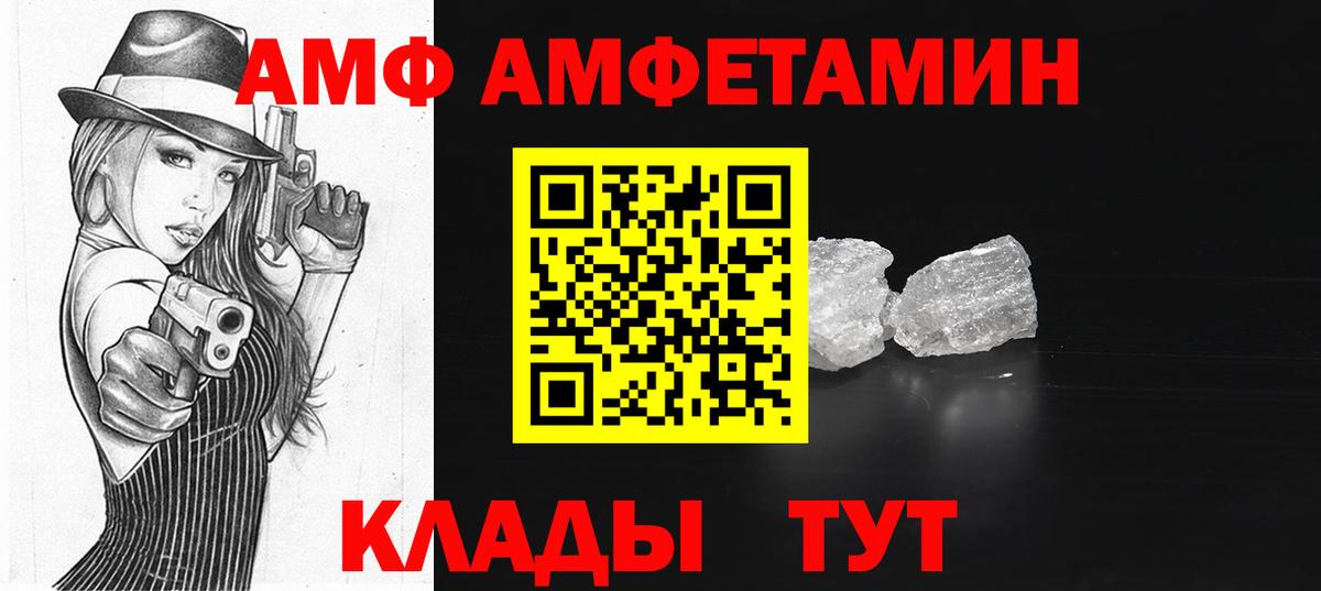 АМФ 97%  Вход с VPN  АМФ  Рославль 