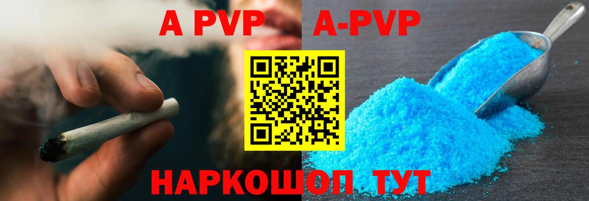 APVP СК КРИС Рославль