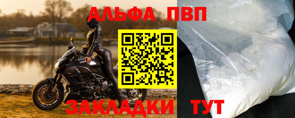 Alfa_PVP  Вход с VPN  A PVP СК  Рославль  Alfa_PVP СК 