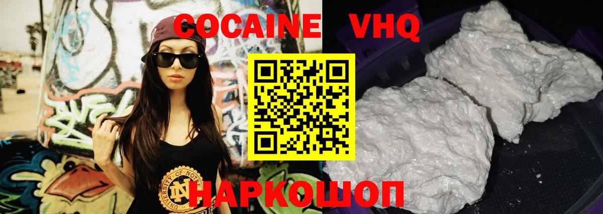 КОКАИН Перу Рославль