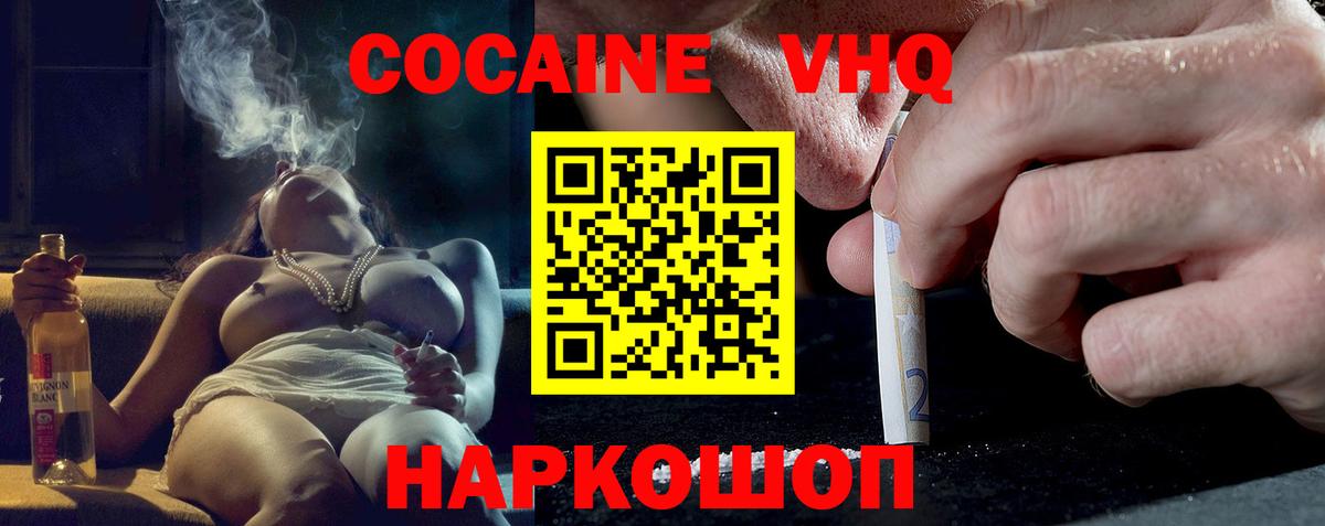 Cocaine Рославль
