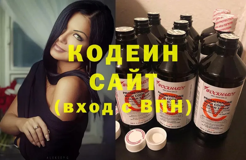 Кодеиновый сироп Lean Purple Drank  мега вход  Рославль 