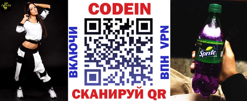 Кодеиновый сироп Lean напиток Lean (лин)  KRAKEN ССЫЛКА  Рославль 