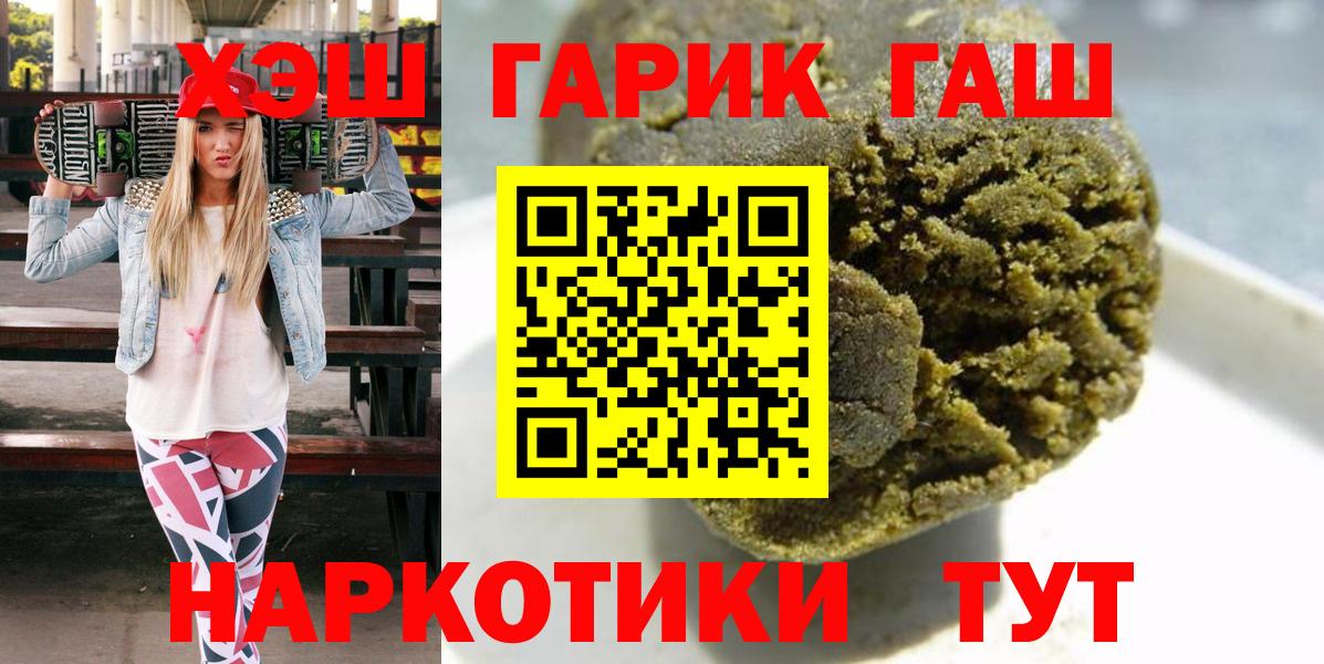 Гашиш VHQ  Вход с VPN  ГАШИШ  Рославль  Гашиш индика сатива 