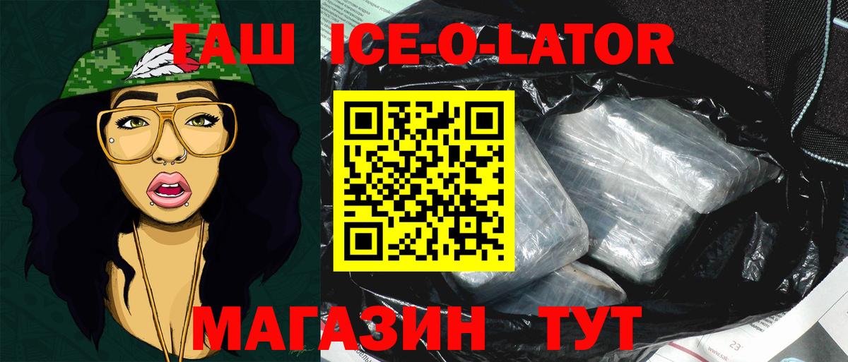 Гашиш 40% ТГК Рославль