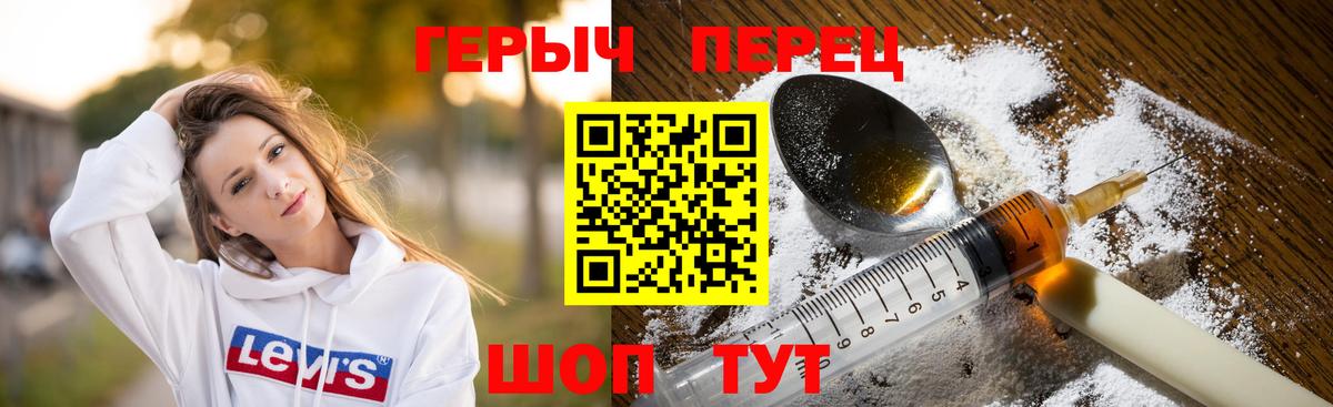 Героин VHQ Рославль