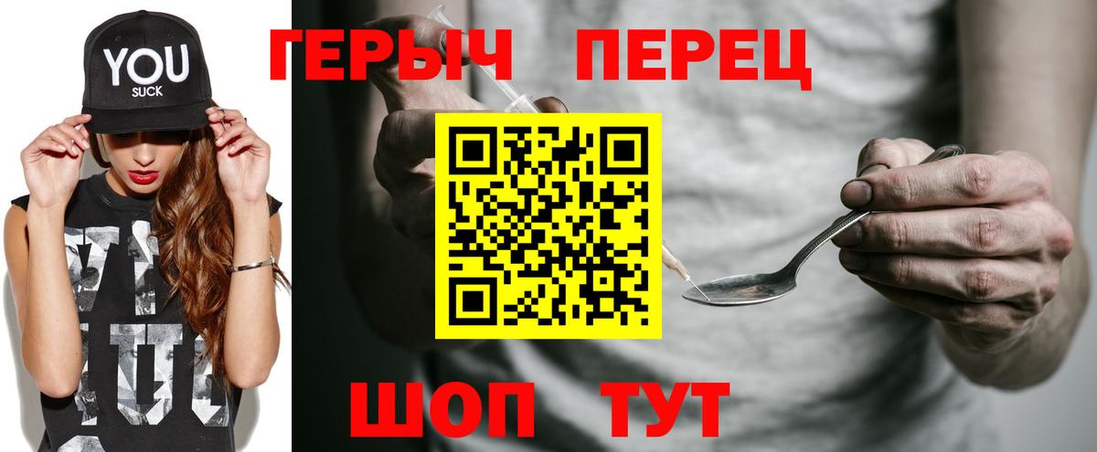 ГЕРОИН  Героин VHQ  Вход с VPN  Рославль 