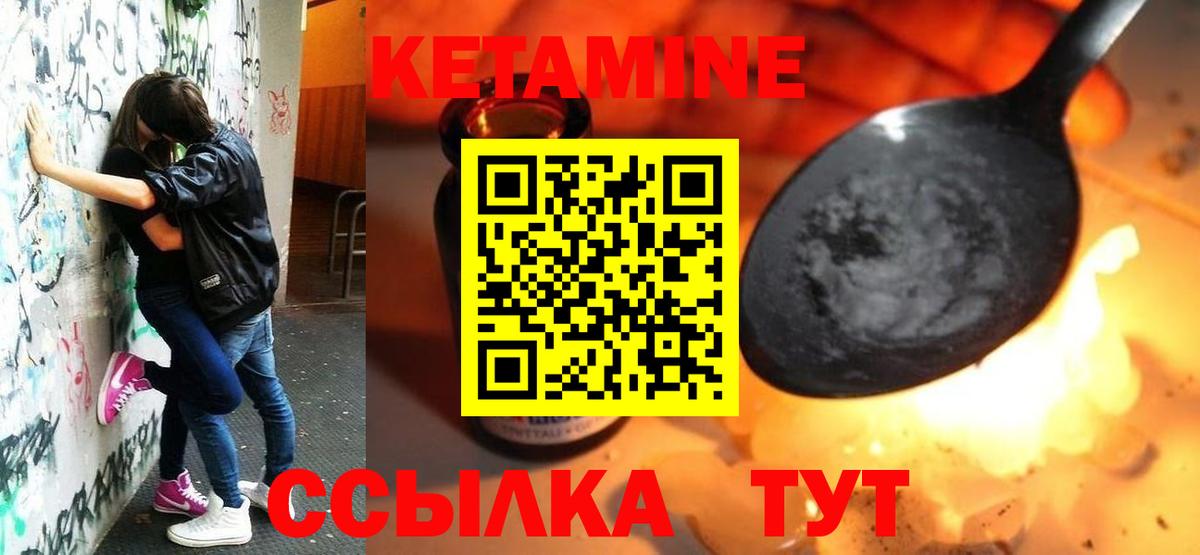 КЕТАМИН VHQ  Вход с VPN  Кетамин VHQ  Рославль 