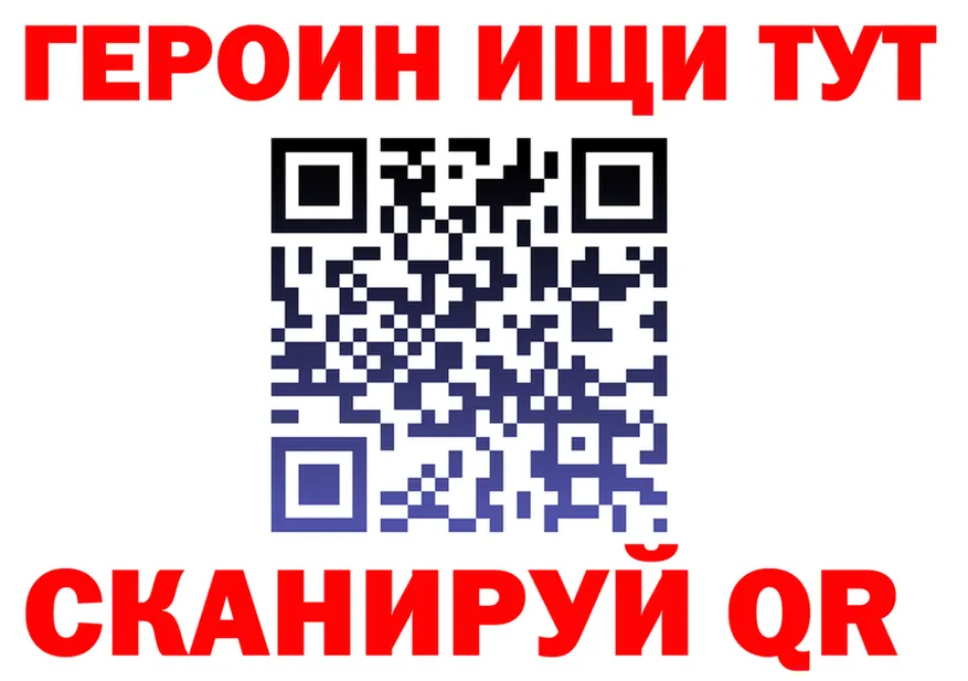 Героин гречка как зайти darknet блэк спрут Рославль