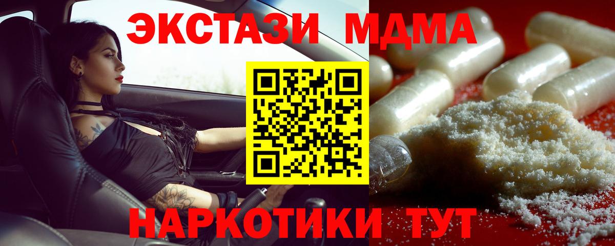 MDMA кристаллы  Вход с VPN  Рославль 