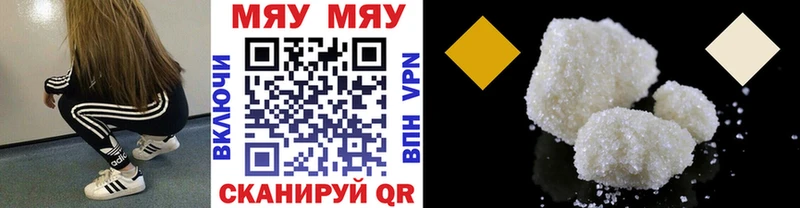 МЕФ кристаллы  Рославль 