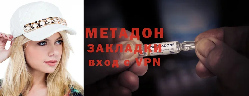 Метадон methadone  Рославль 