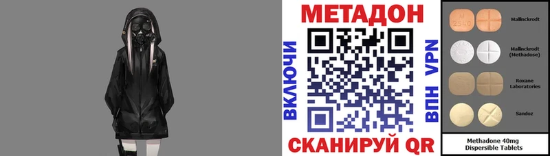 Метадон methadone  цены   Рославль 