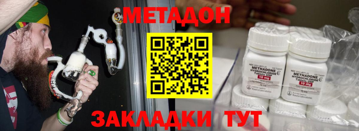 МЕТАДОН белоснежный Рославль