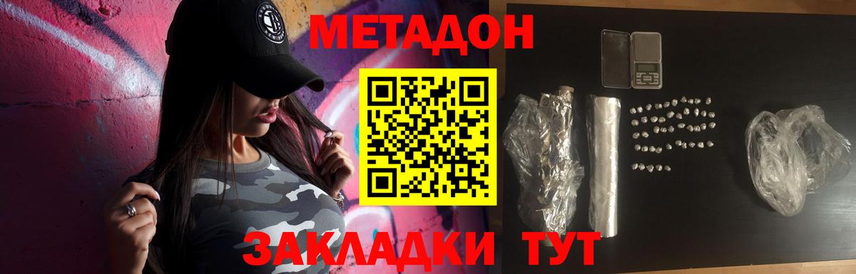 Метадон кристалл  Вход с VPN  Рославль 