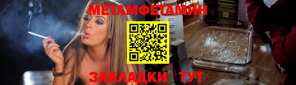 Метамфетамин Рославль