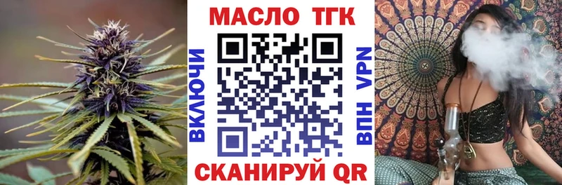 ТГК THC oil  Рославль 