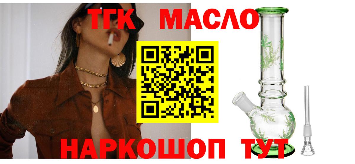 Дистиллят ТГК концентрат Рославль