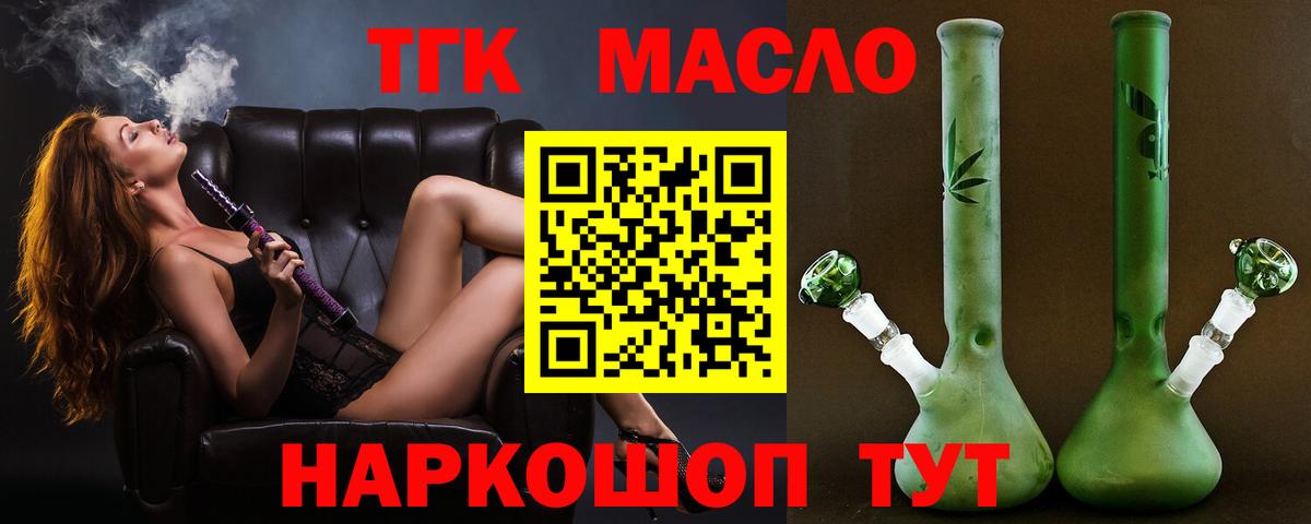 даркнет сайт  ТГК вейп с тгк  Вход с VPN  Рославль 