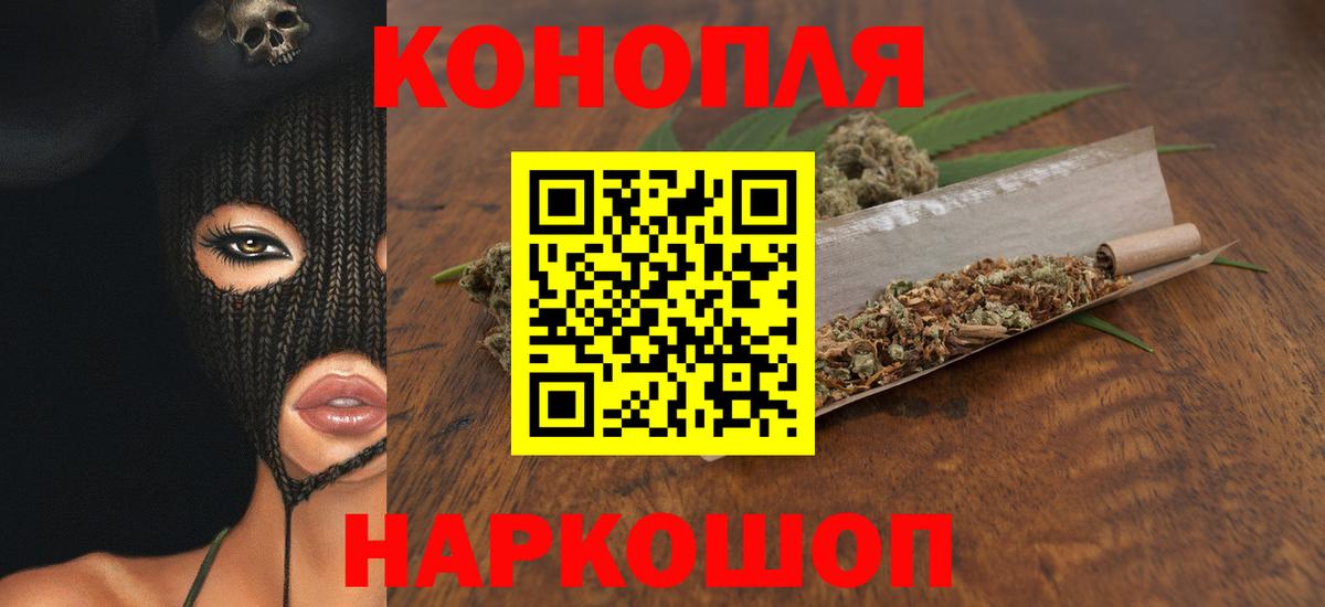 Шишки марихуана план Рославль